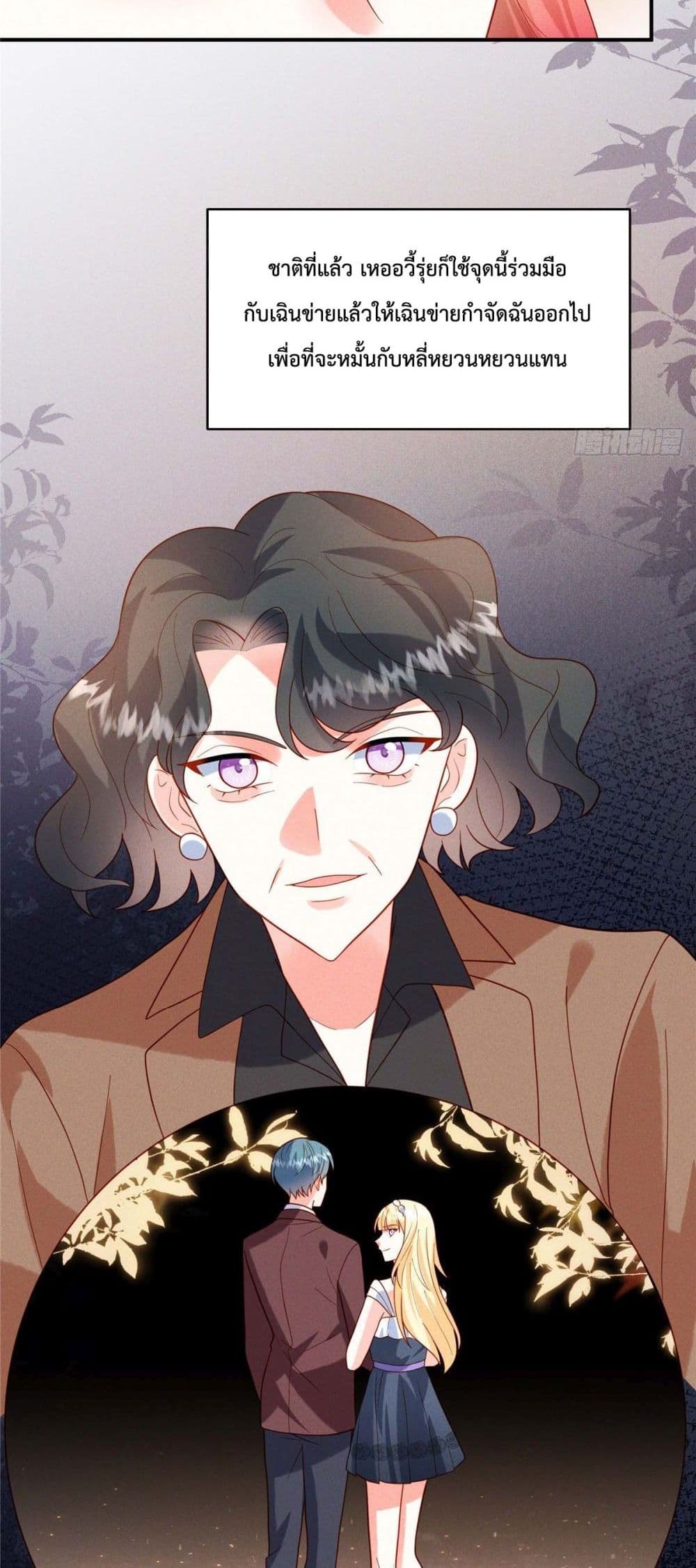 Pleasure of Love ตอนที่ 12 (7)